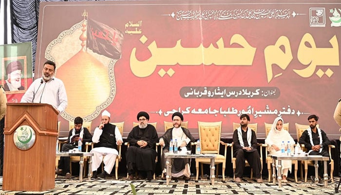 جامعہ-کراچی-میں-یوم-حسینؓ-کا-انعقاد،-علامہ-شہنشاہ-نقوی،-مولانا-منظر-الحق-تھانوی-کا-خطاب